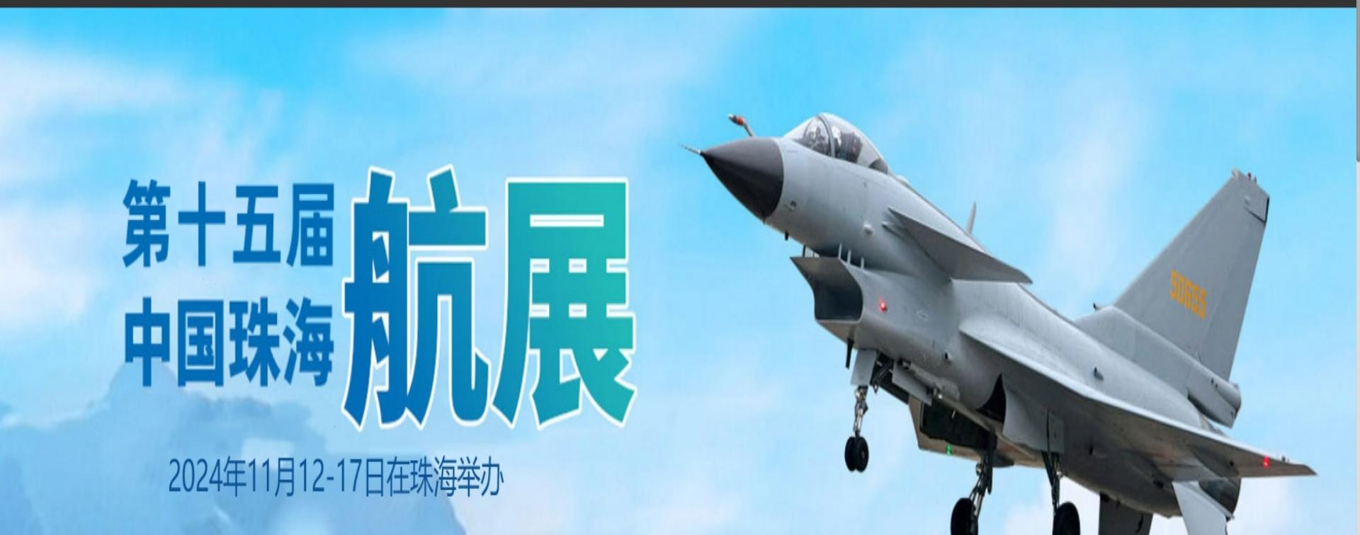 航空器材网